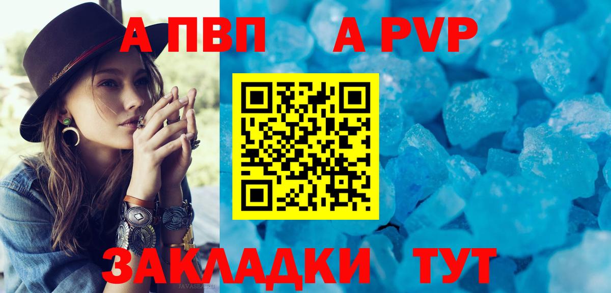 Alpha-PVP кристаллы  купить  сайты  Вход с VPN  Alfa_PVP Crystall  Пугачёв  A PVP СК КРИС 