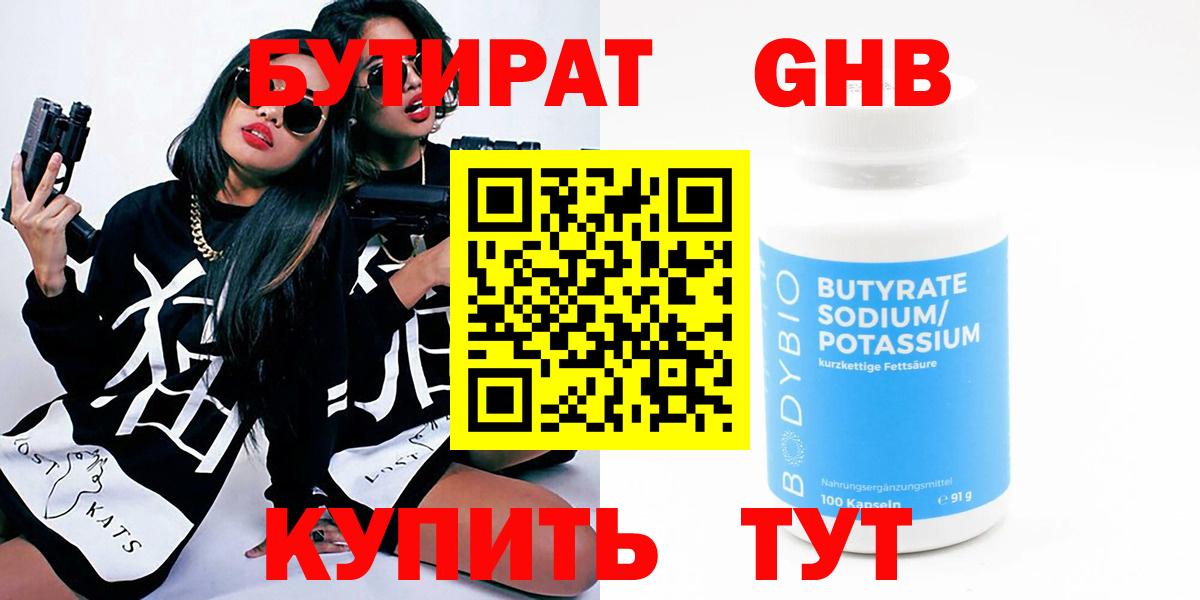 Пугачёв  БУТИРАТ 1.4BDO  Вход с VPN 
