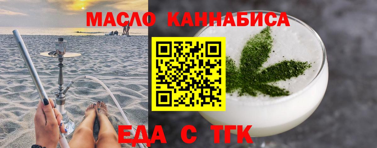 Пугачёв  Canna-Cookies конопля  Вход с VPN 