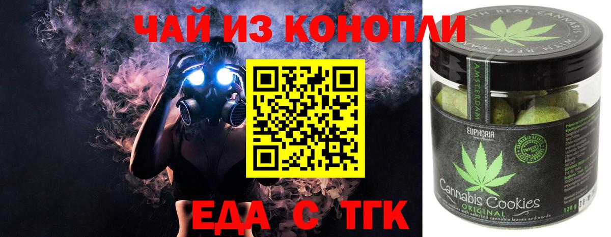 Canna-Cookies конопля Пугачёв