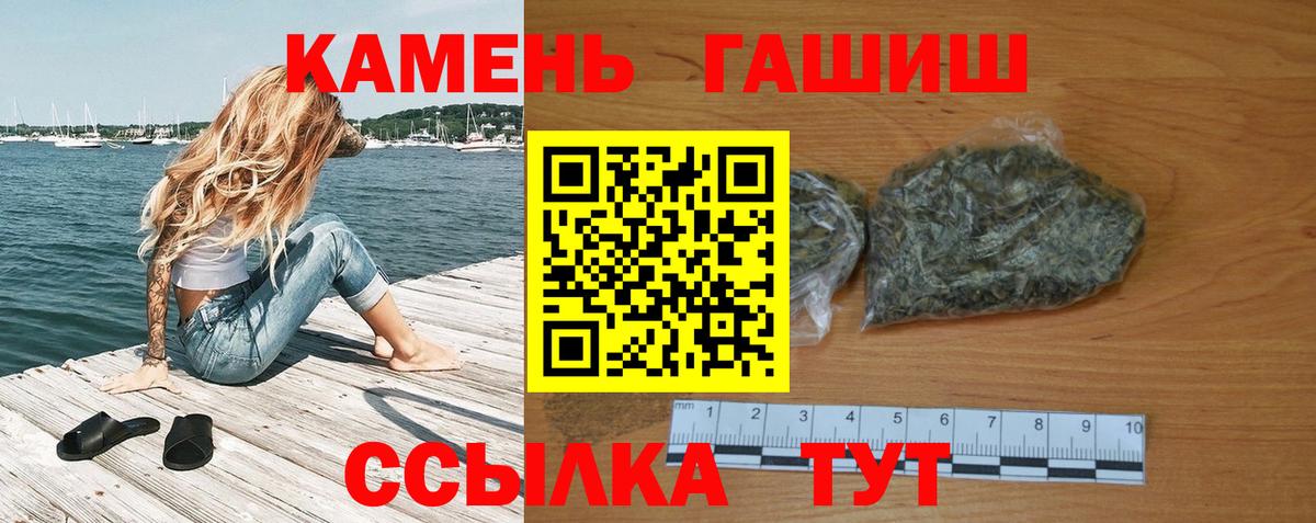 Пугачёв  ГАШ хэш  ГАШИШ Ice-O-Lator  Вход с VPN 