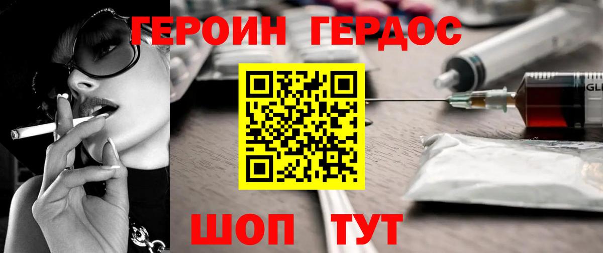 ГЕРОИН афганец  Вход с VPN  Пугачёв 