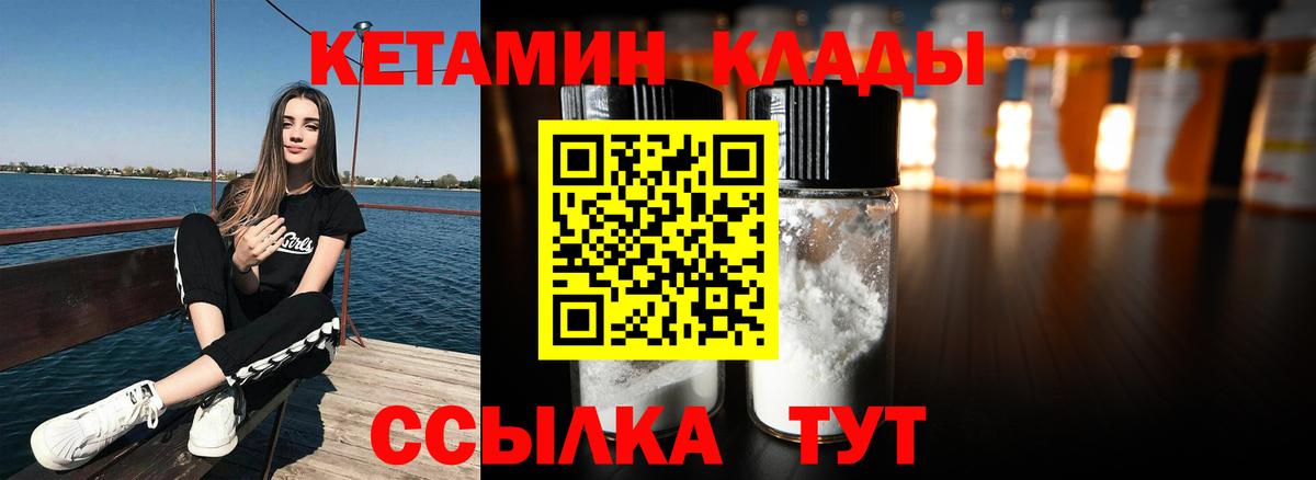 Пугачёв  Кетамин VHQ  Вход с VPN  КЕТАМИН ketamine 