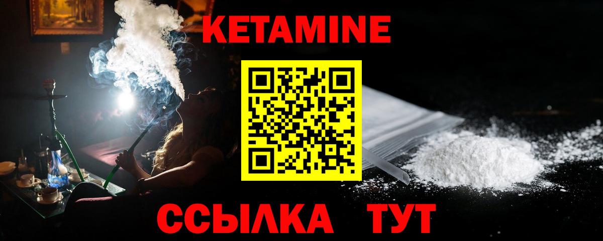 КЕТАМИН VHQ Пугачёв