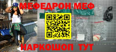 мефедрон VHQ Пенза