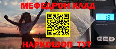 мефедрон VHQ Пенза