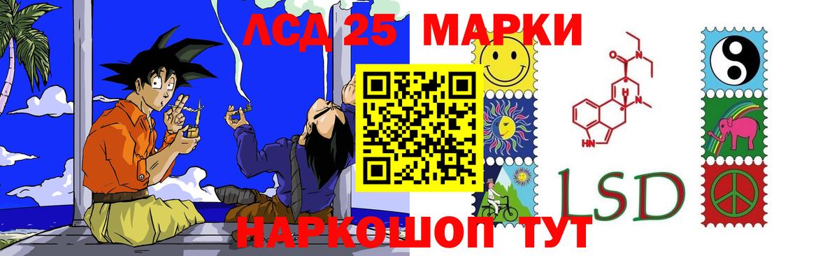 LSD-25 экстази кислота  Вход с VPN  Пугачёв 