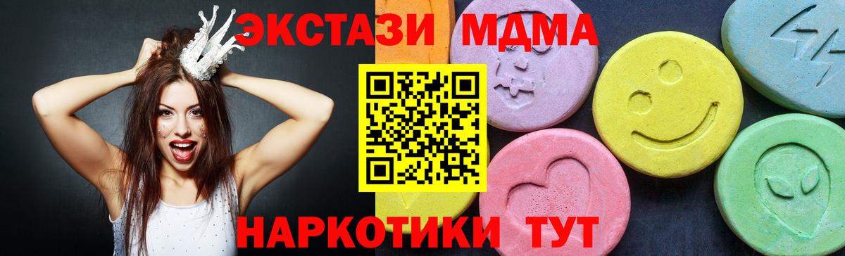Пугачёв  МДМА молли  Вход с VPN  МДМА  MDMA crystal 