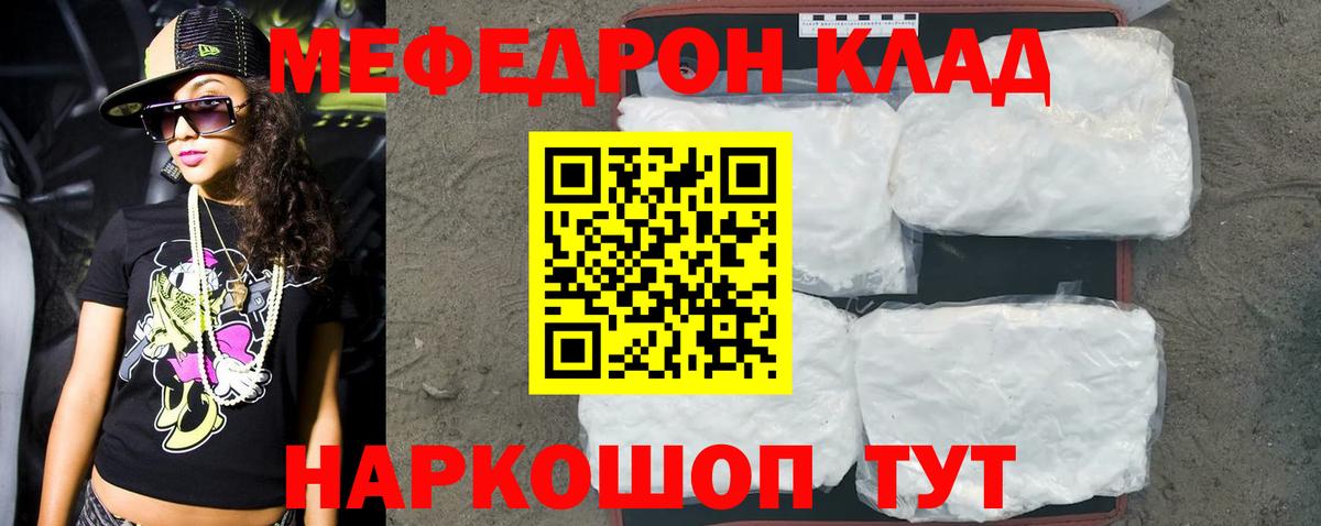 Пугачёв  МЕФ кристаллы  Вход с VPN  МЕФ  МЕФ кристаллы  Мефедрон 