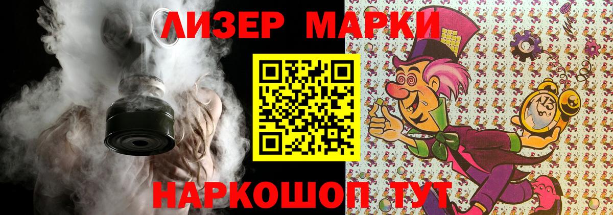 Марки NBOMe 1500мкг  Марки NBOMe 1500мкг  Вход с VPN  Пугачёв 