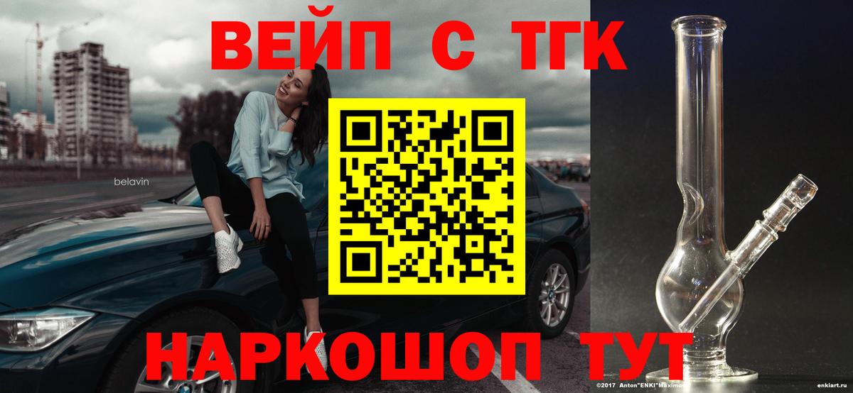 ТГК гашишное масло  Дистиллят ТГК жижа  Вход с VPN  Пугачёв 